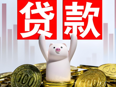 房屋抵押咨询